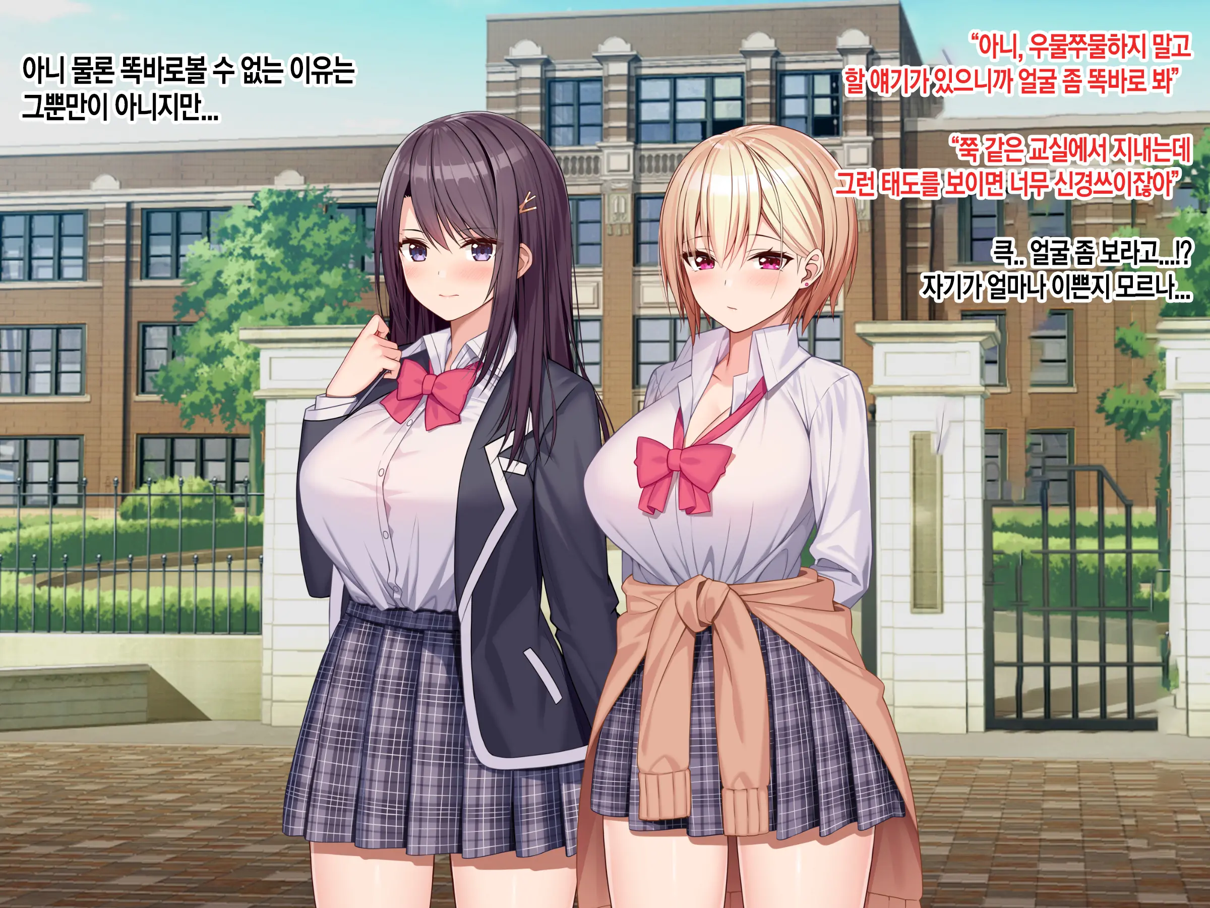 러브 트라이앵글!